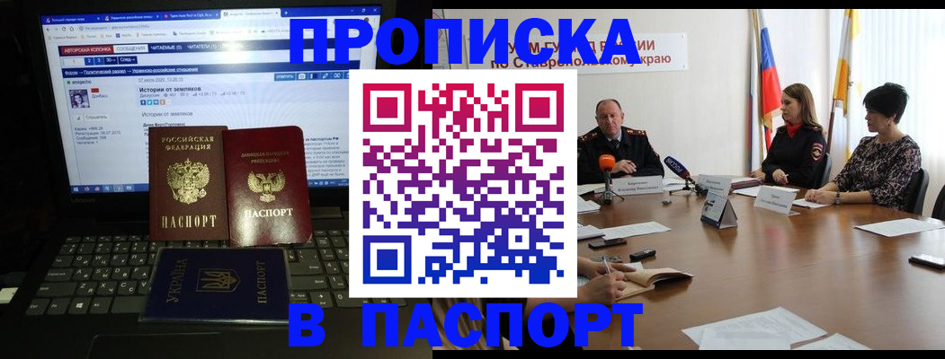 временная регистрация надежно в Соколе