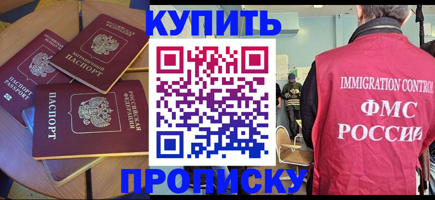 временная регистрация поиск в Соколе