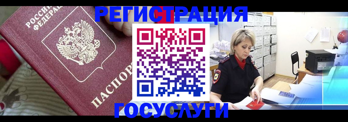 временная регистрация адрес в Соколе